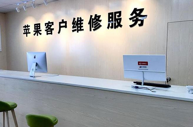 益阳苹果维修服务网点