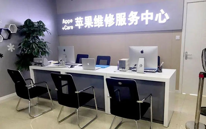 益阳北京苹果维修服务网点